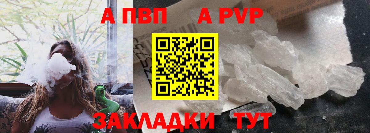 Альфа ПВП крисы CK  A PVP  Карталы  Альфа ПВП Crystall  Вход с VPN 