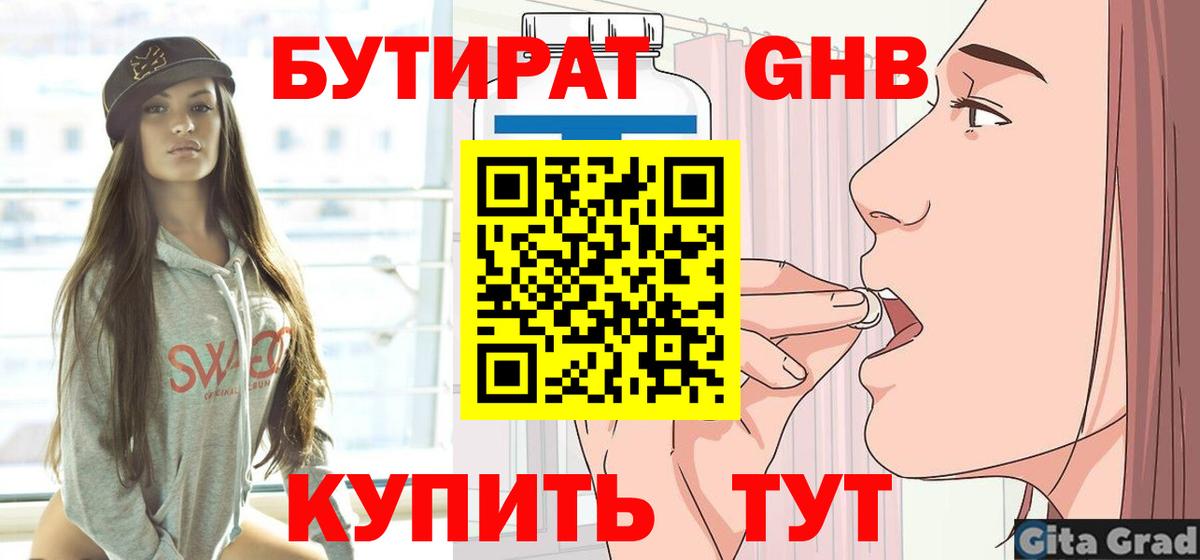 БУТИРАТ Butirat  Вход с VPN  Карталы 