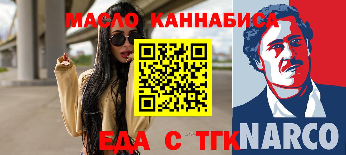 Карталы  Cannafood марихуана  Вход с VPN 
