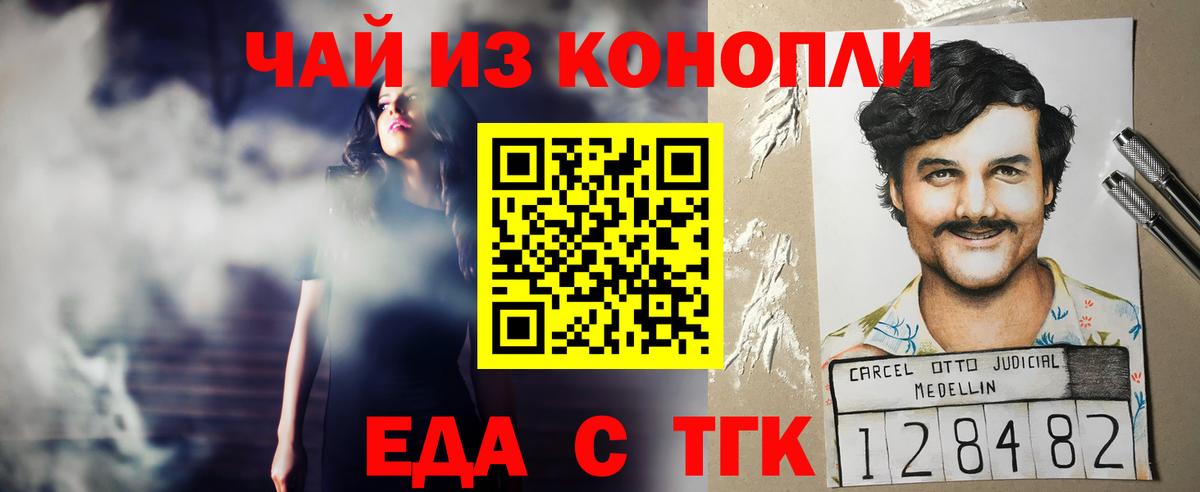 Печенье с ТГК конопля Карталы