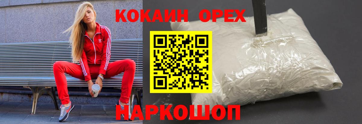 Кокаин Columbia  Вход с VPN  Карталы 