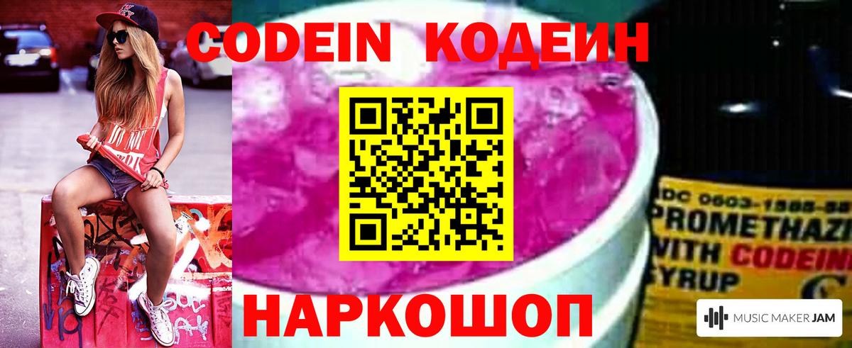 Карталы  Кодеиновый сироп Lean напиток Lean (лин)  Кодеин Purple Drank  Вход с VPN 