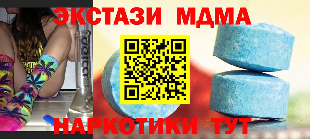 Карталы  Экстази 280мг  Экстази  Вход с VPN  ЭКСТАЗИ 300 mg 