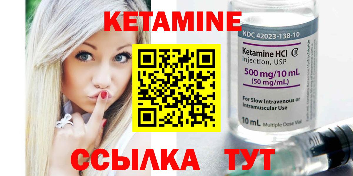 КЕТАМИН ketamine  Вход с VPN  shop клад  Карталы  КЕТАМИН ketamine 