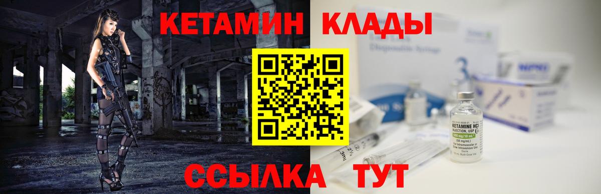 Кетамин ketamine Карталы