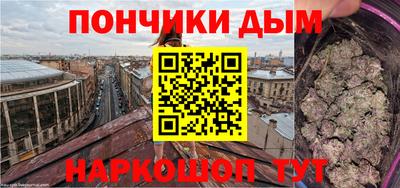 бошки Краснокаменск
