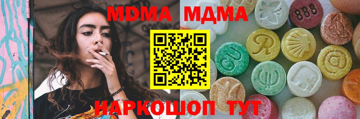 МДМА  МДМА VHQ  Вход с VPN  MDMA VHQ  Карталы 