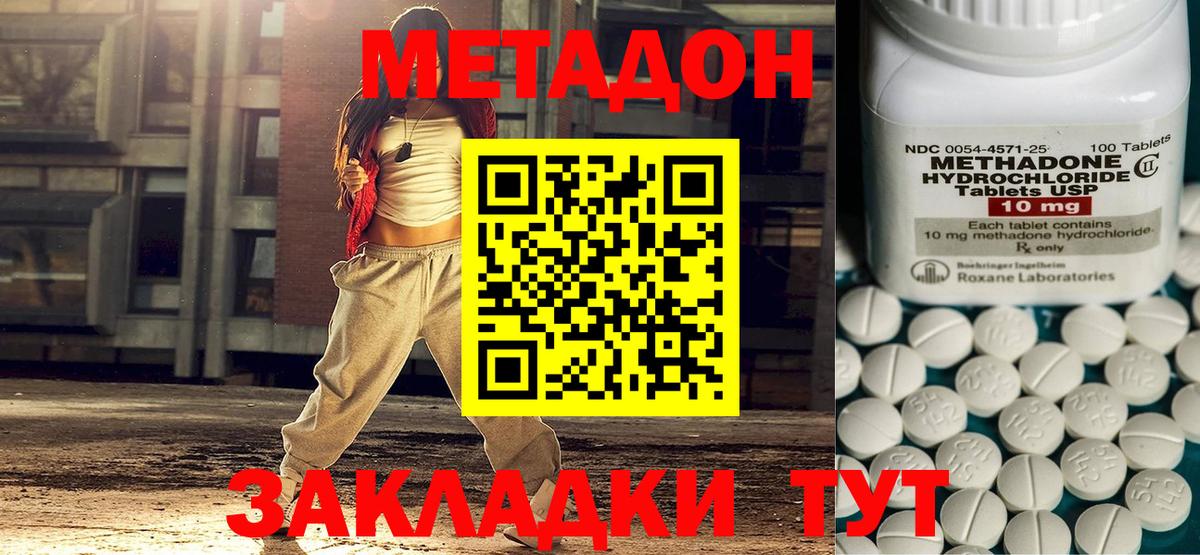 Метадон VHQ Карталы