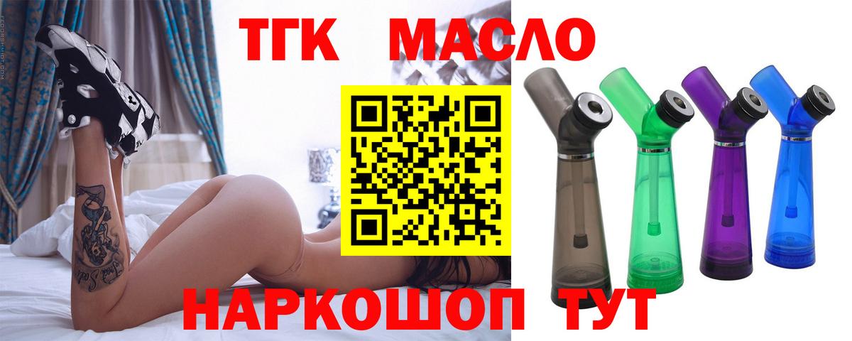 Дистиллят ТГК Wax  наркотики  Карталы  ТГК вейп  Вход с VPN 